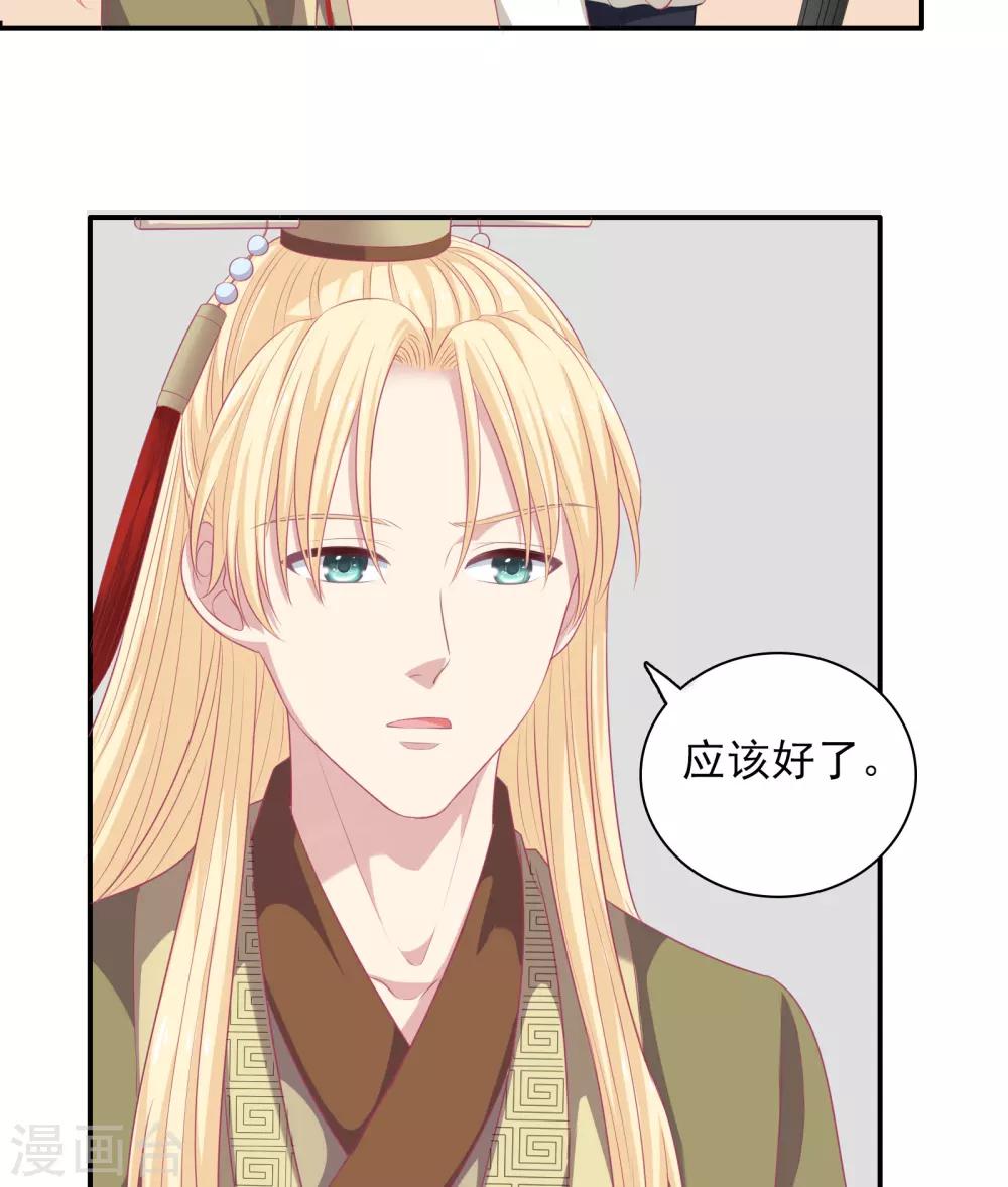 第23话 暗潮涌动47