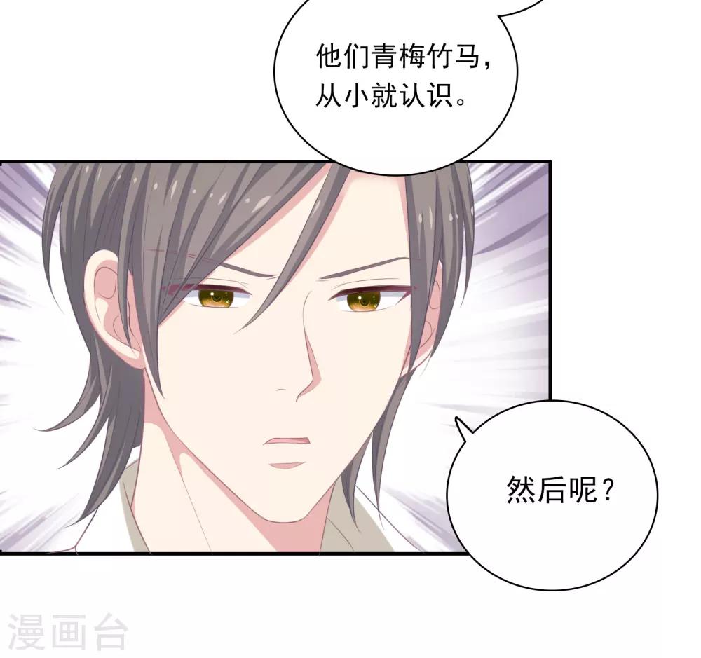 第23话 暗潮涌动55