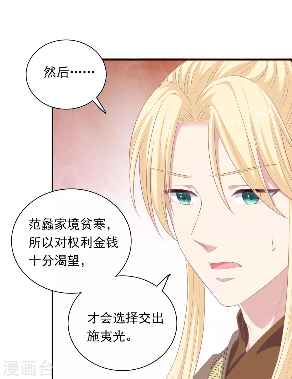 第23话 暗潮涌动56