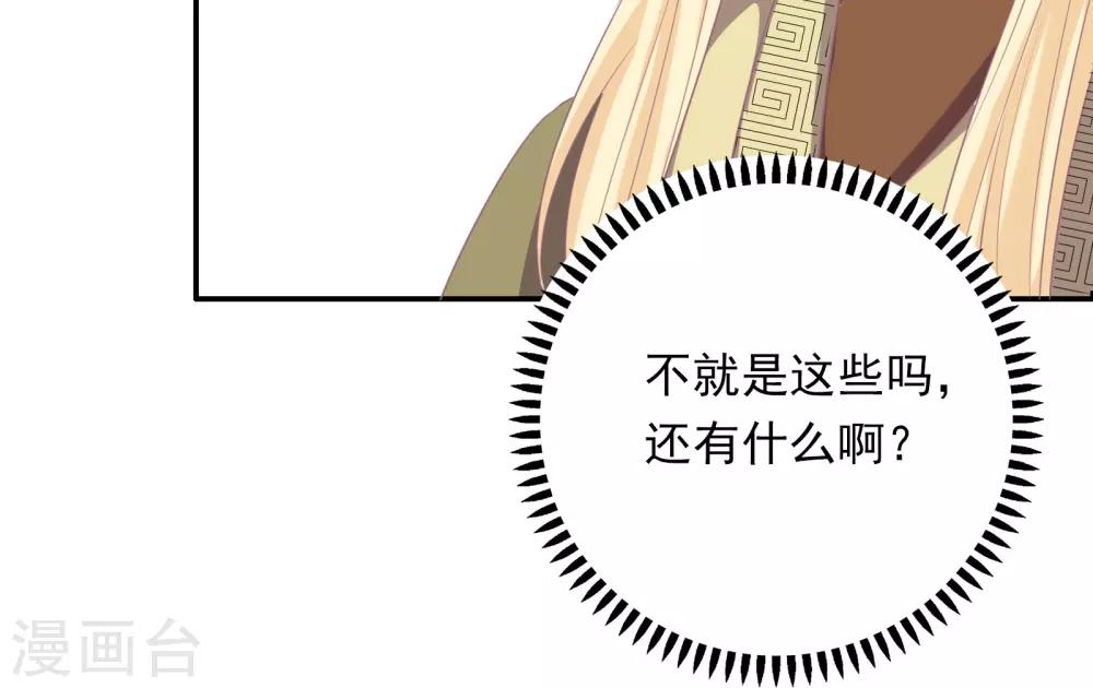 第23话 暗潮涌动57