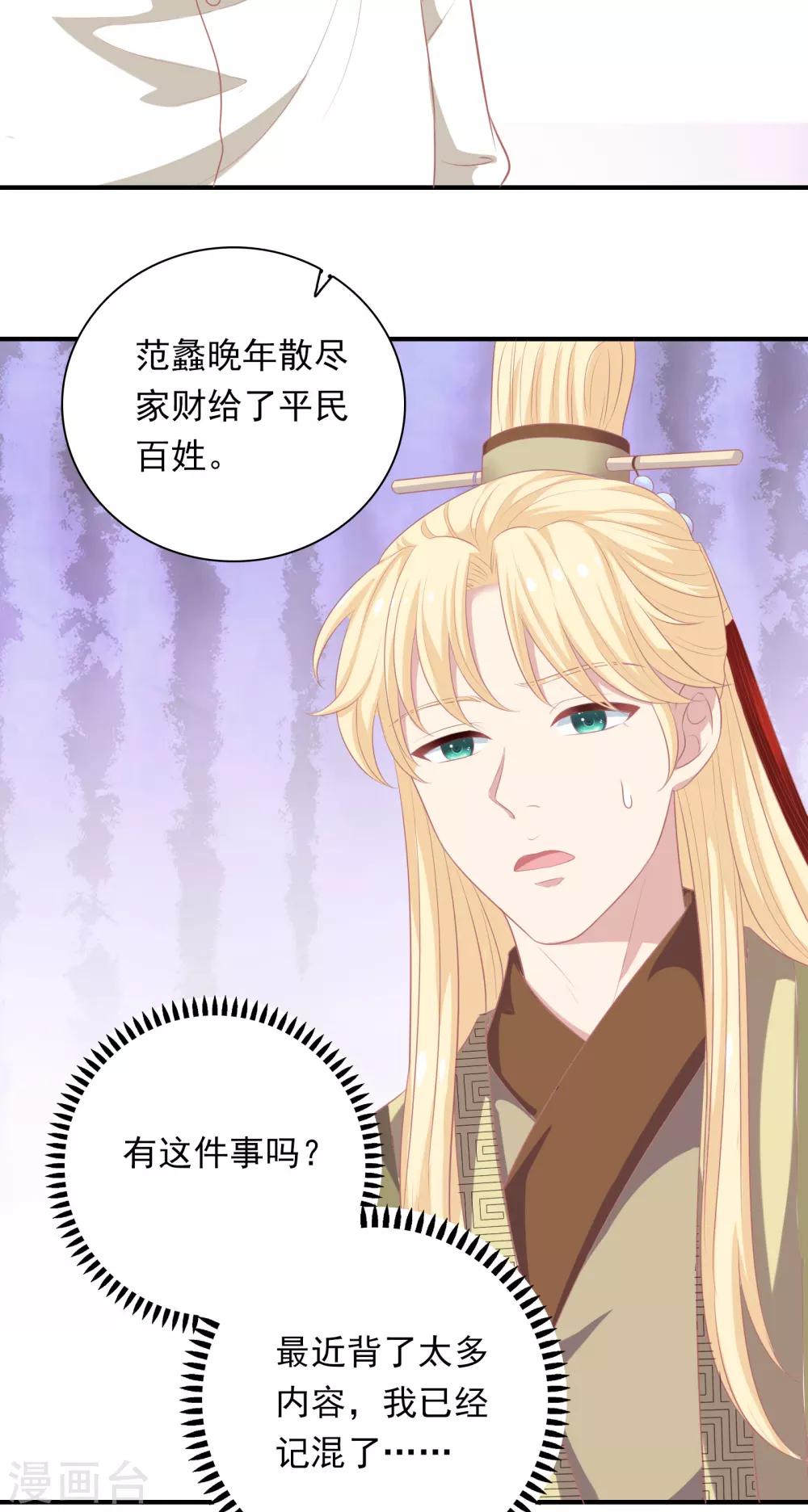 第23话 暗潮涌动60