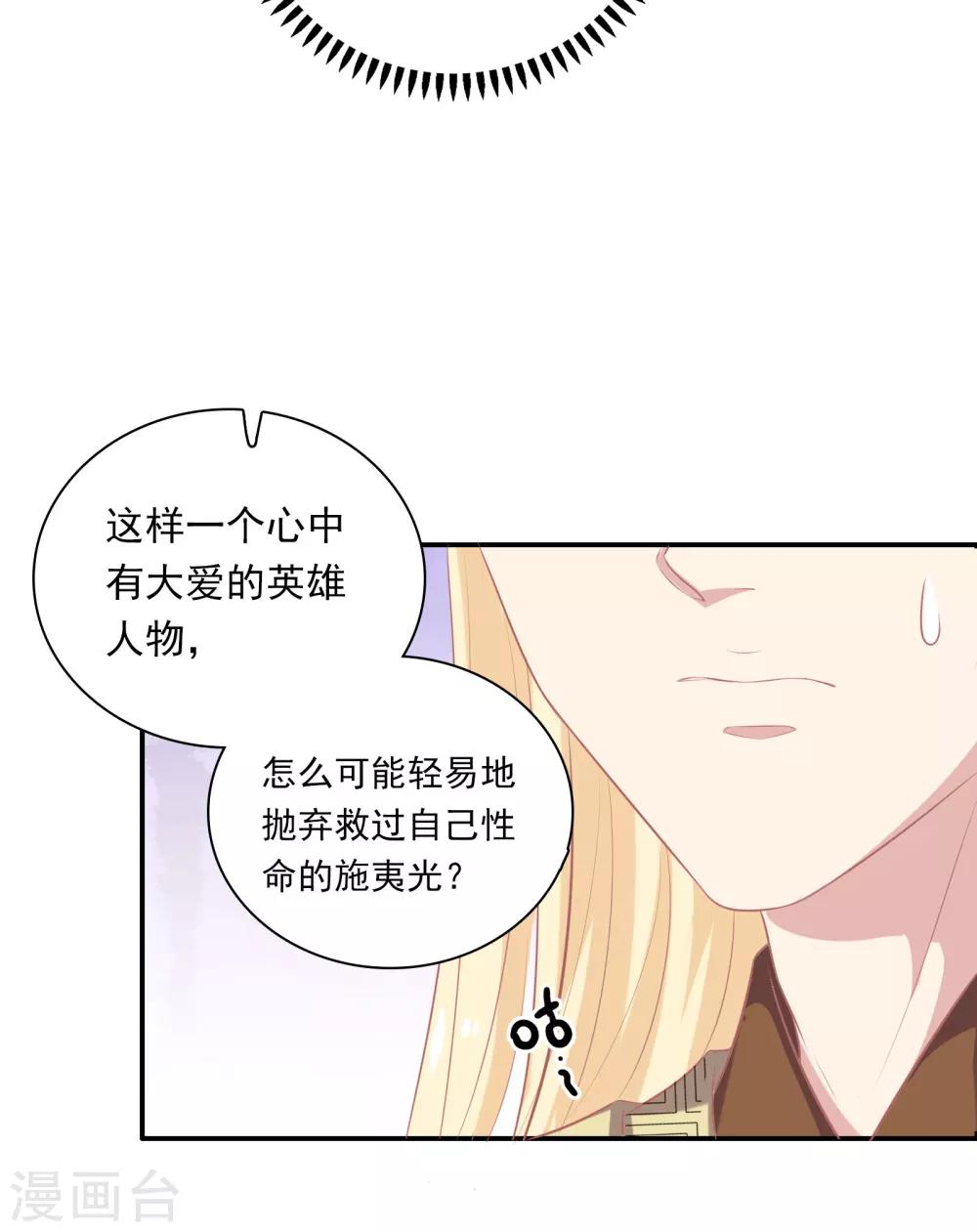 第23话 暗潮涌动61