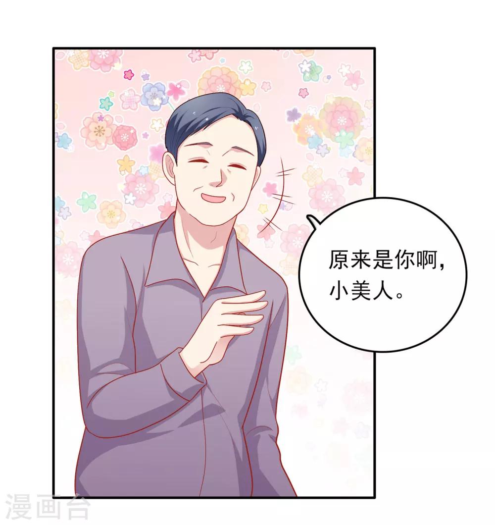 第27话 不就是为了上位吗！10