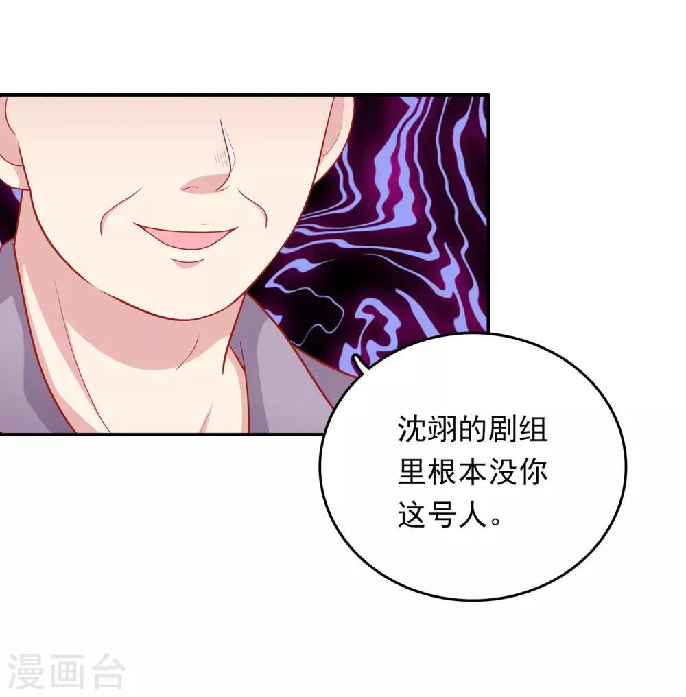 第27话 不就是为了上位吗！12