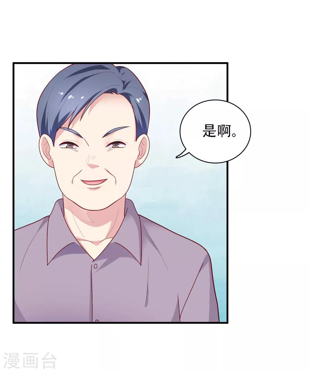 第27话 不就是为了上位吗！16