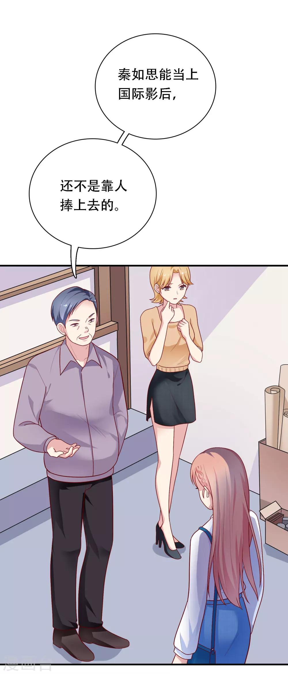 第27话 不就是为了上位吗！17
