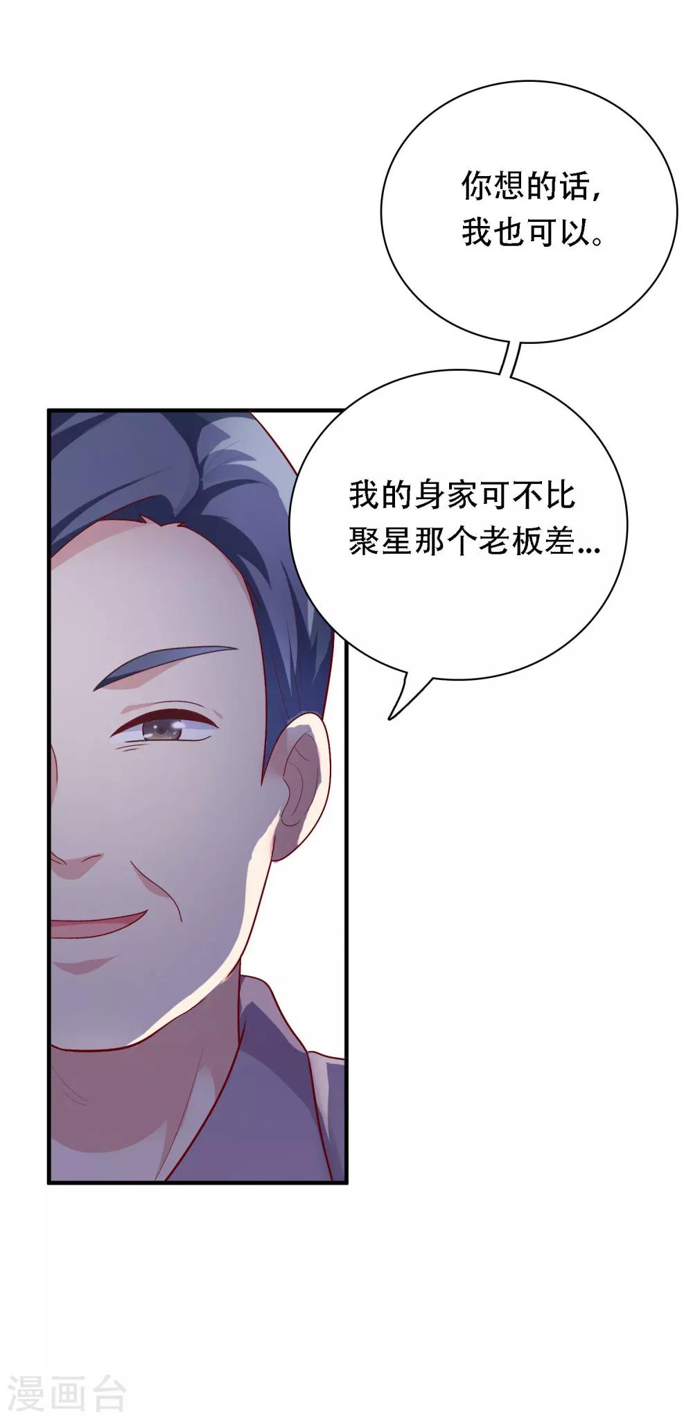 第27话 不就是为了上位吗！18