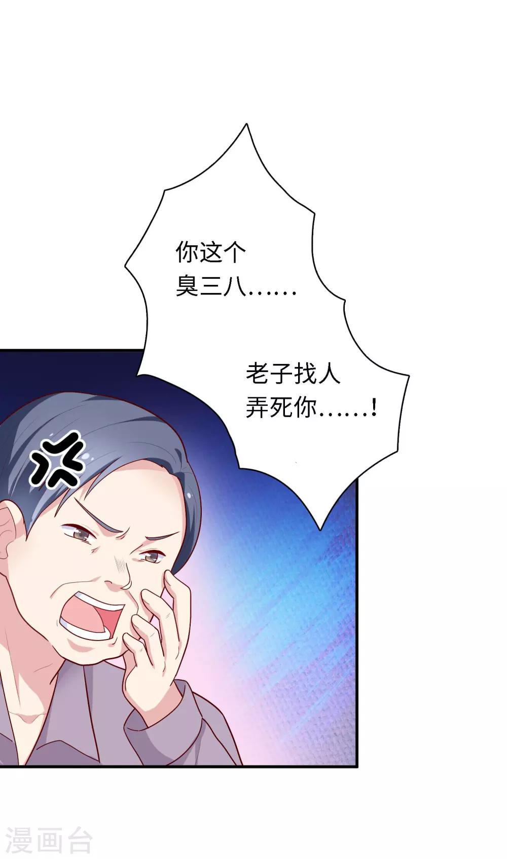 第27话 不就是为了上位吗！21