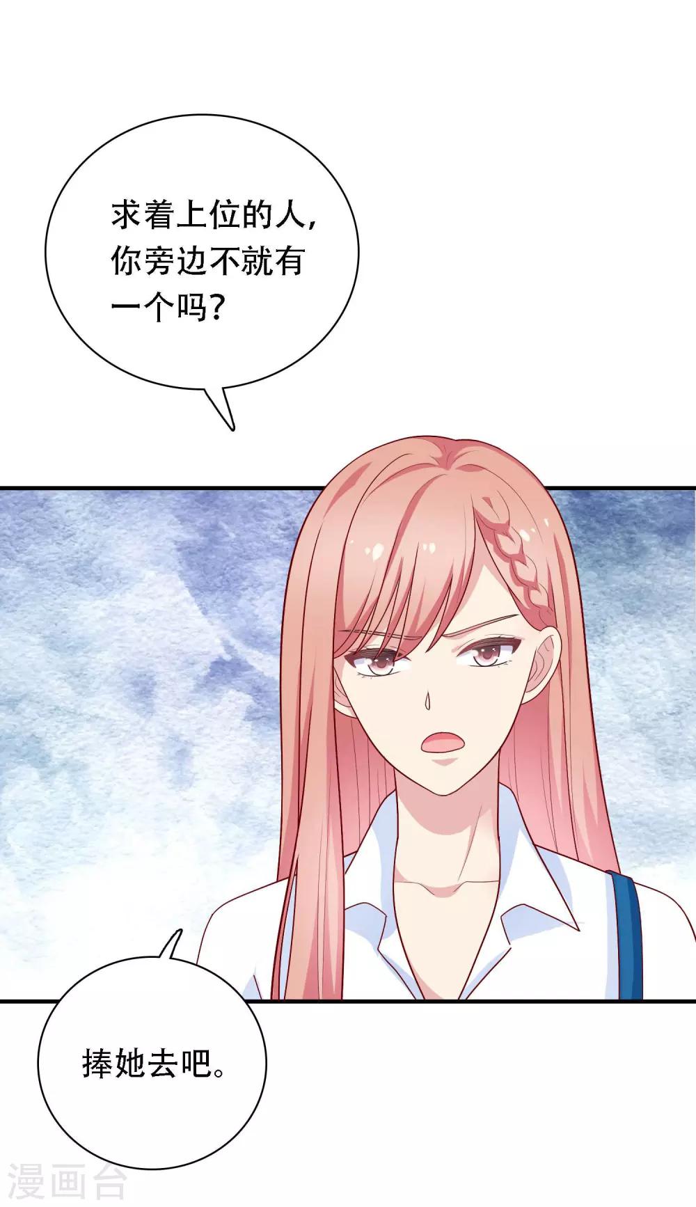 第27话 不就是为了上位吗！23