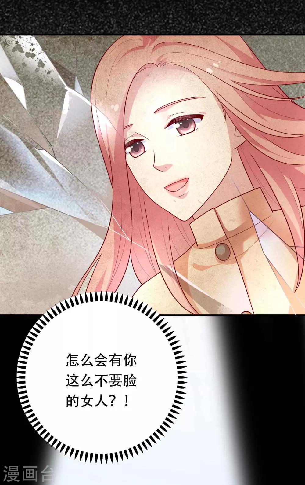 第27话 不就是为了上位吗！28