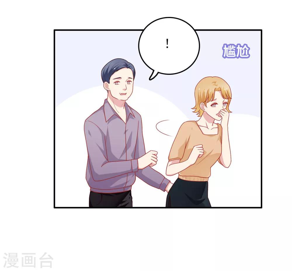 第27话 不就是为了上位吗！9