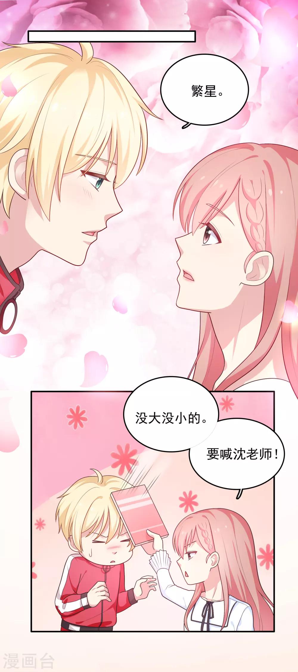 第41话 进攻！10