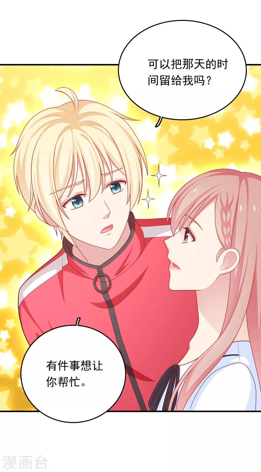 第41话 进攻！16