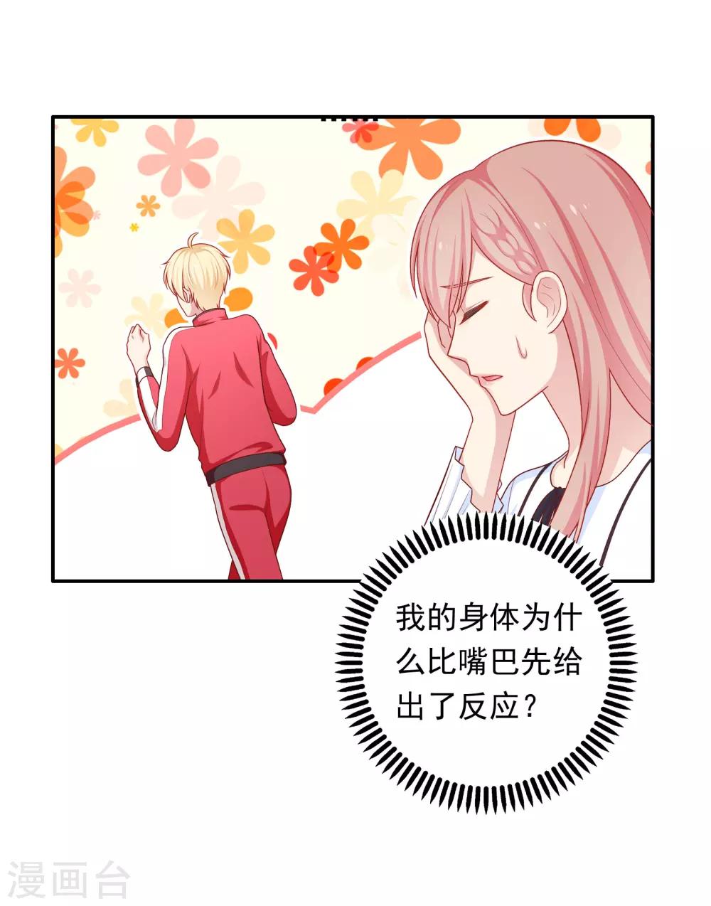 第41话 进攻！19