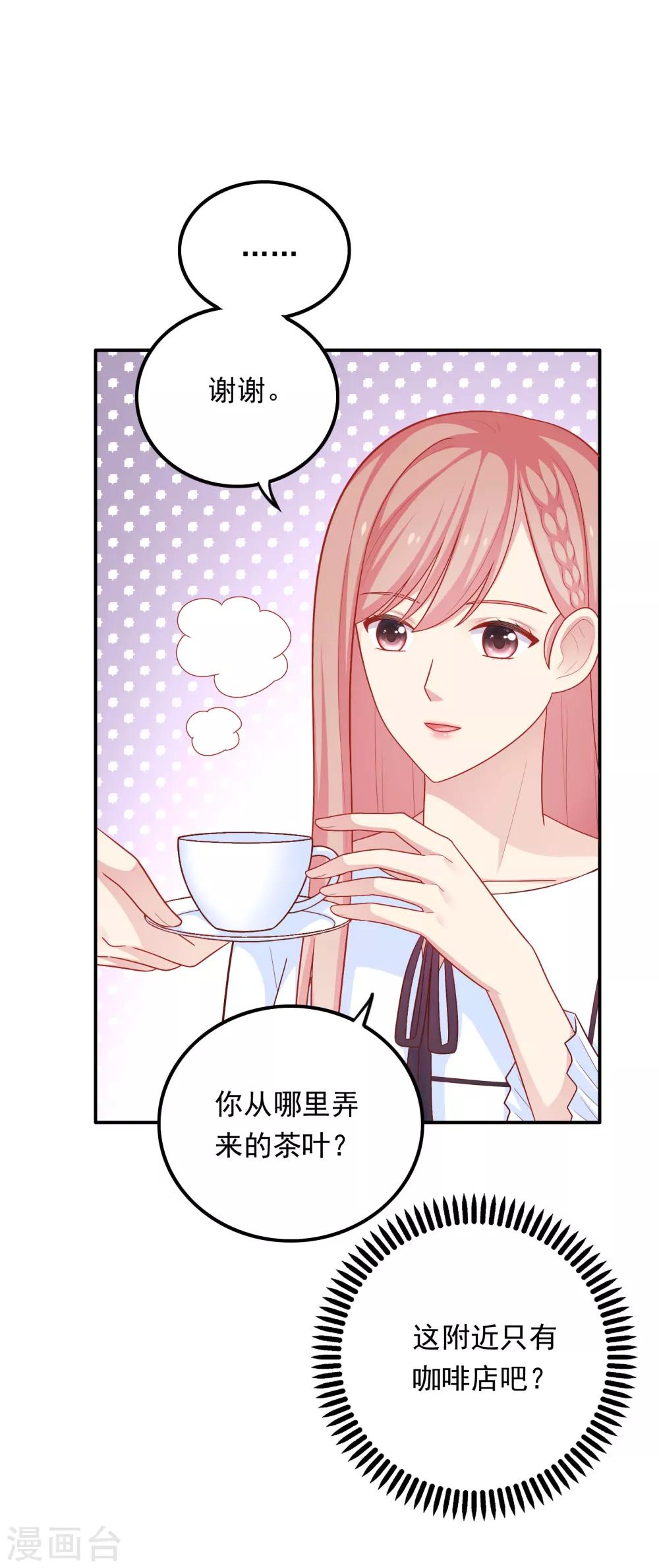 第41话 进攻！3