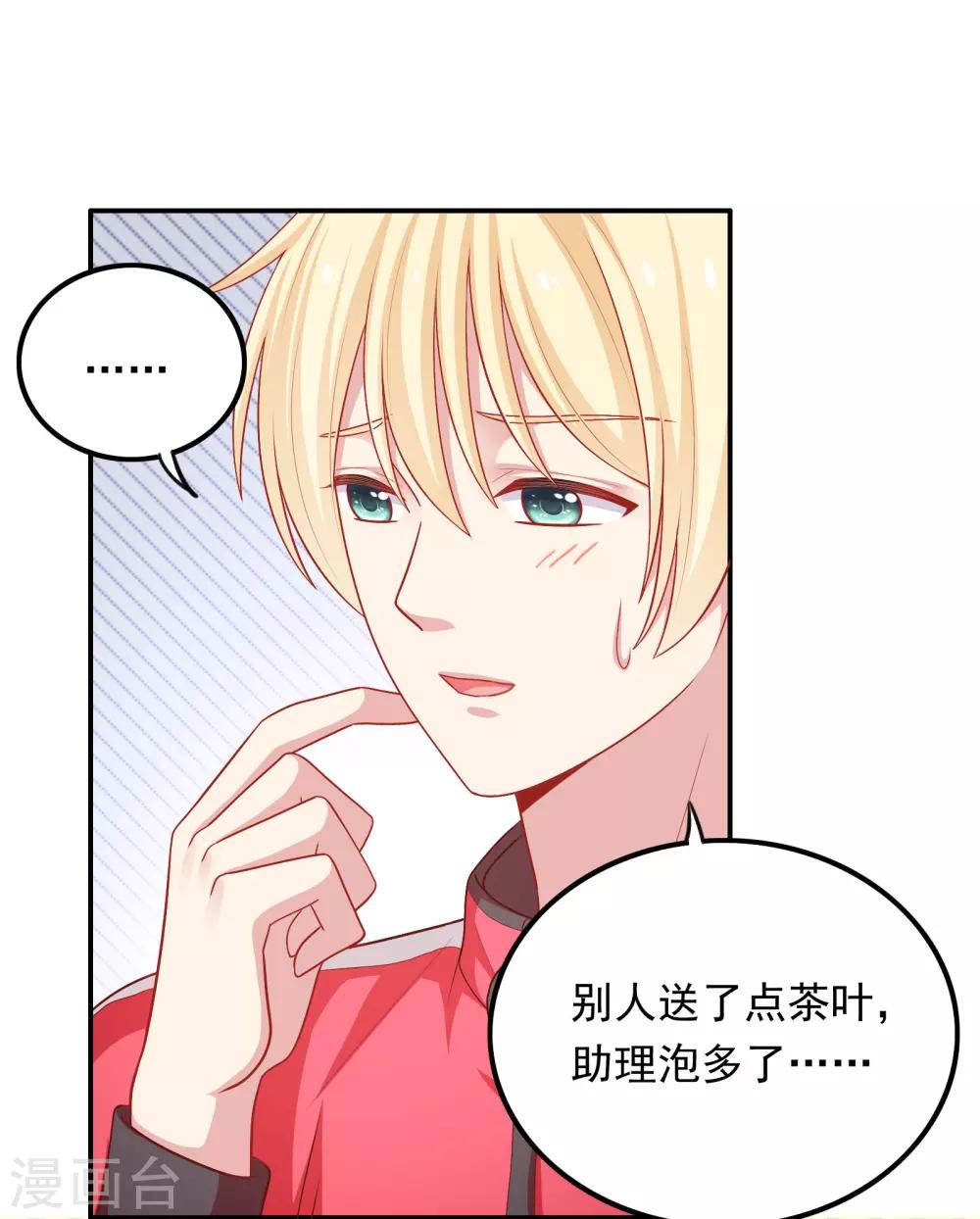 第41话 进攻！4