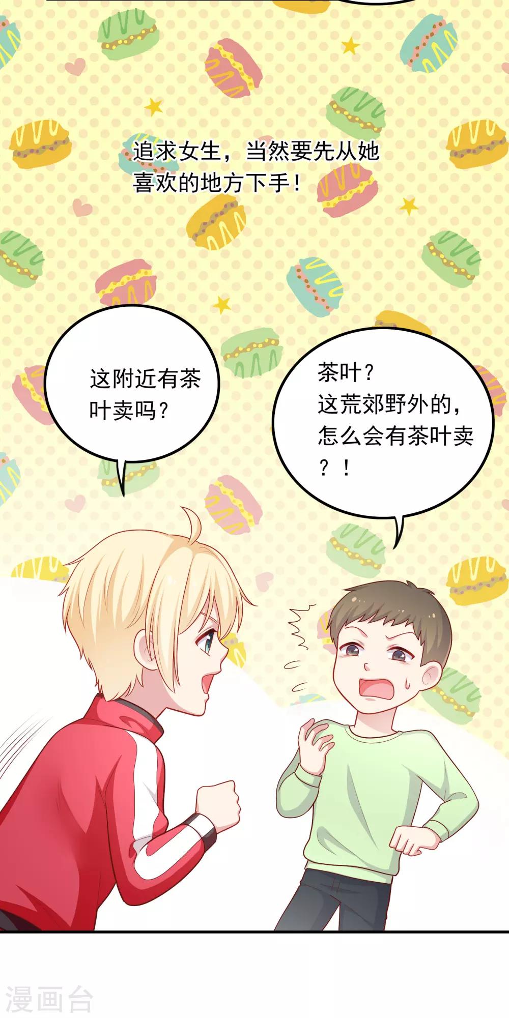第41话 进攻！5