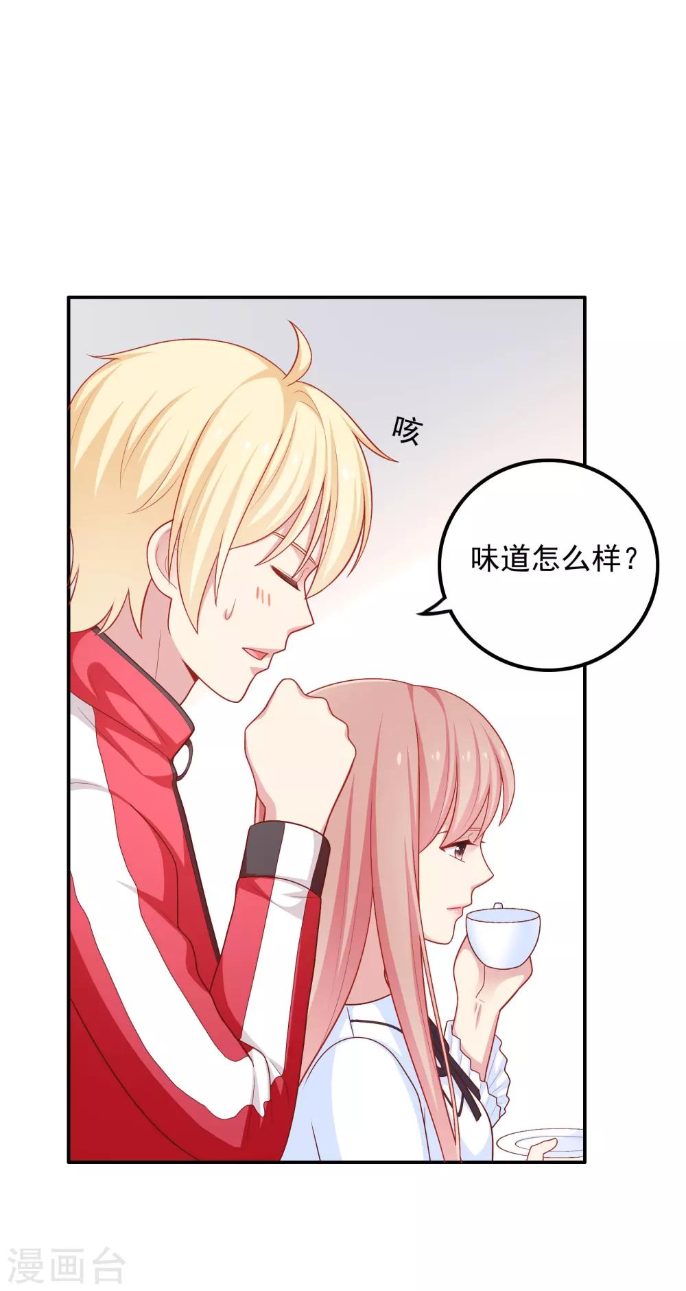 第41话 进攻！6