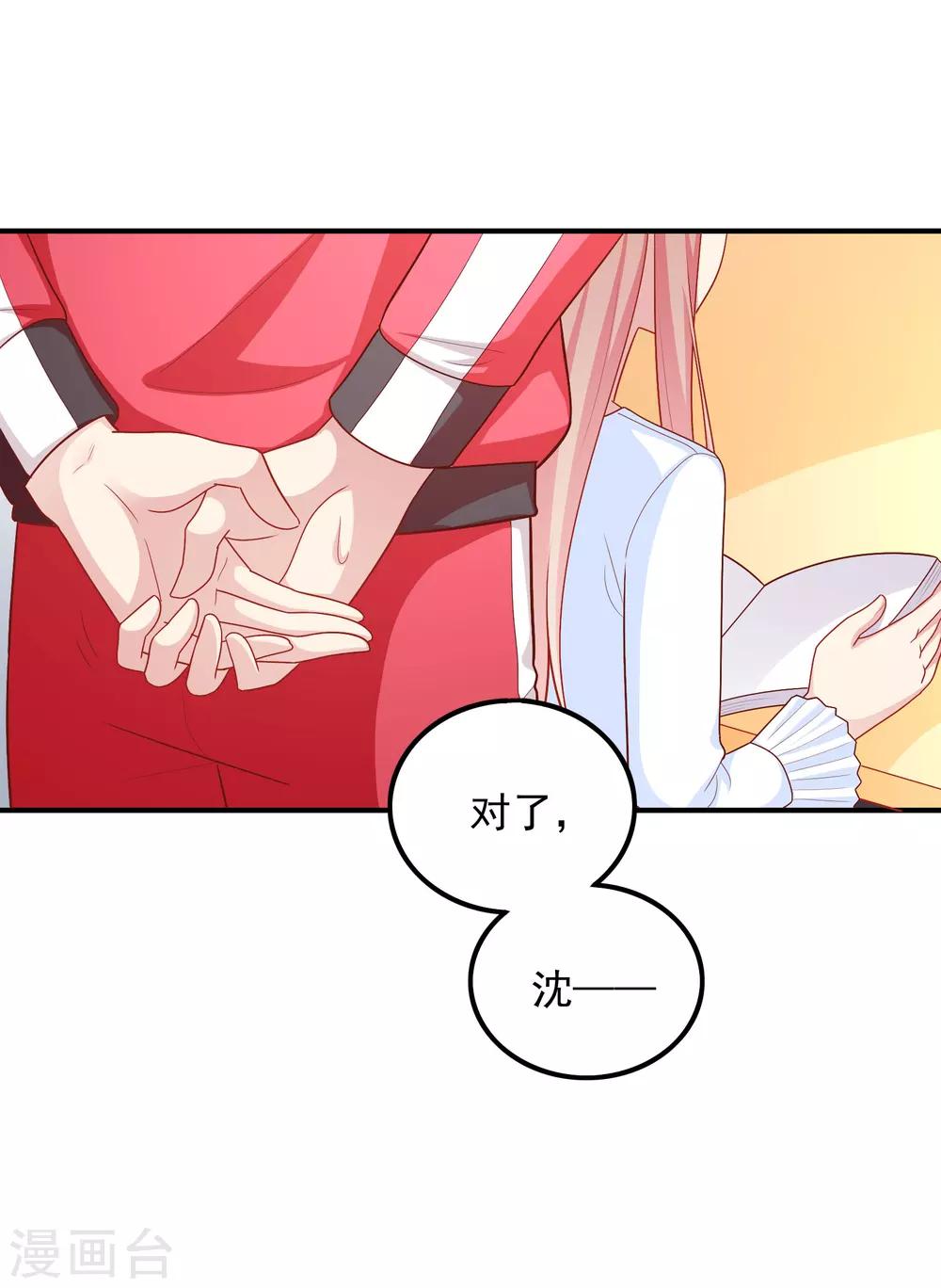 第41话 进攻！8