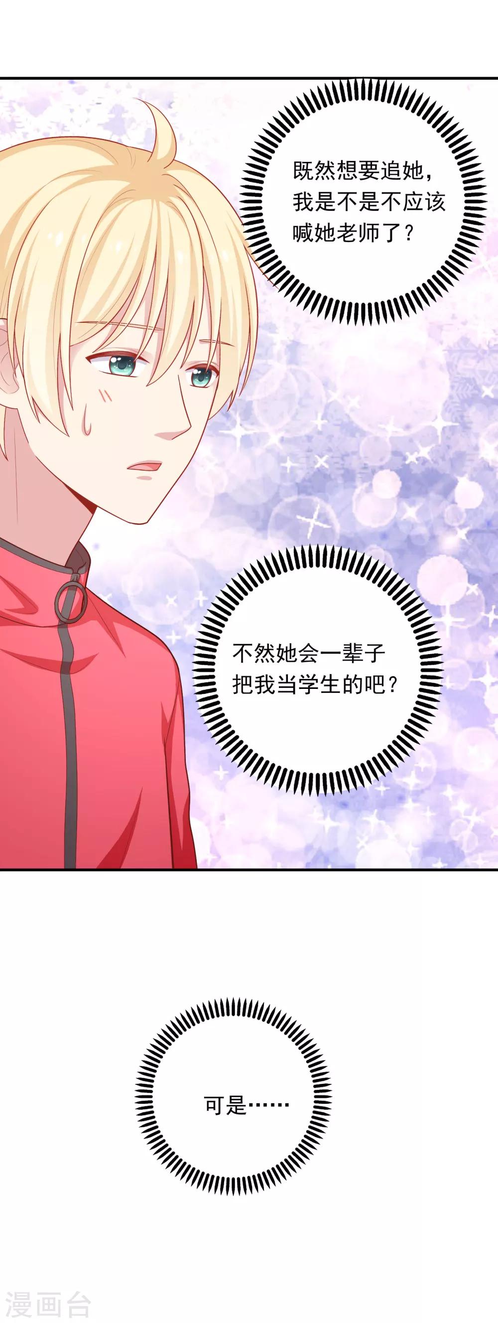第41话 进攻！9