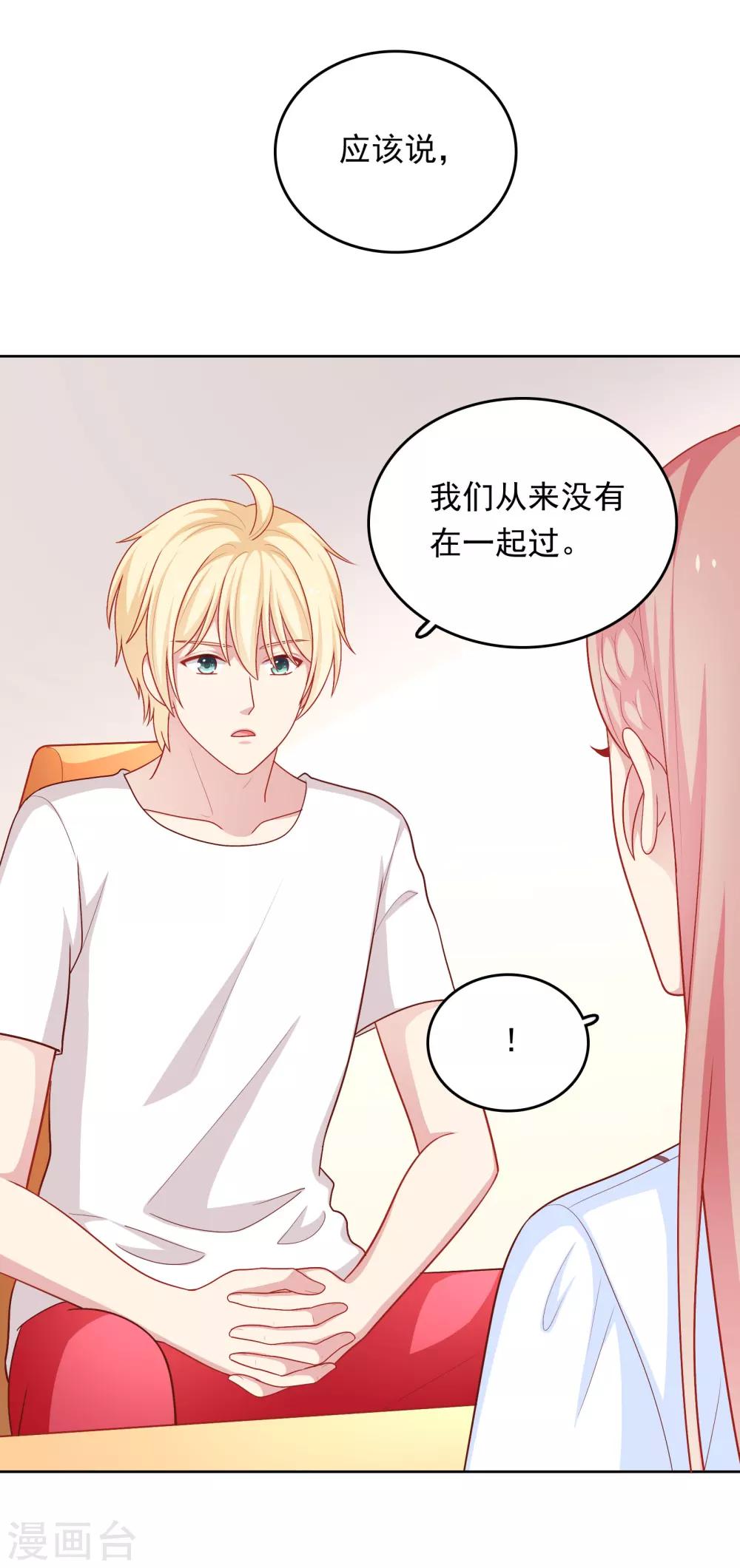 第44话 心慌意乱10