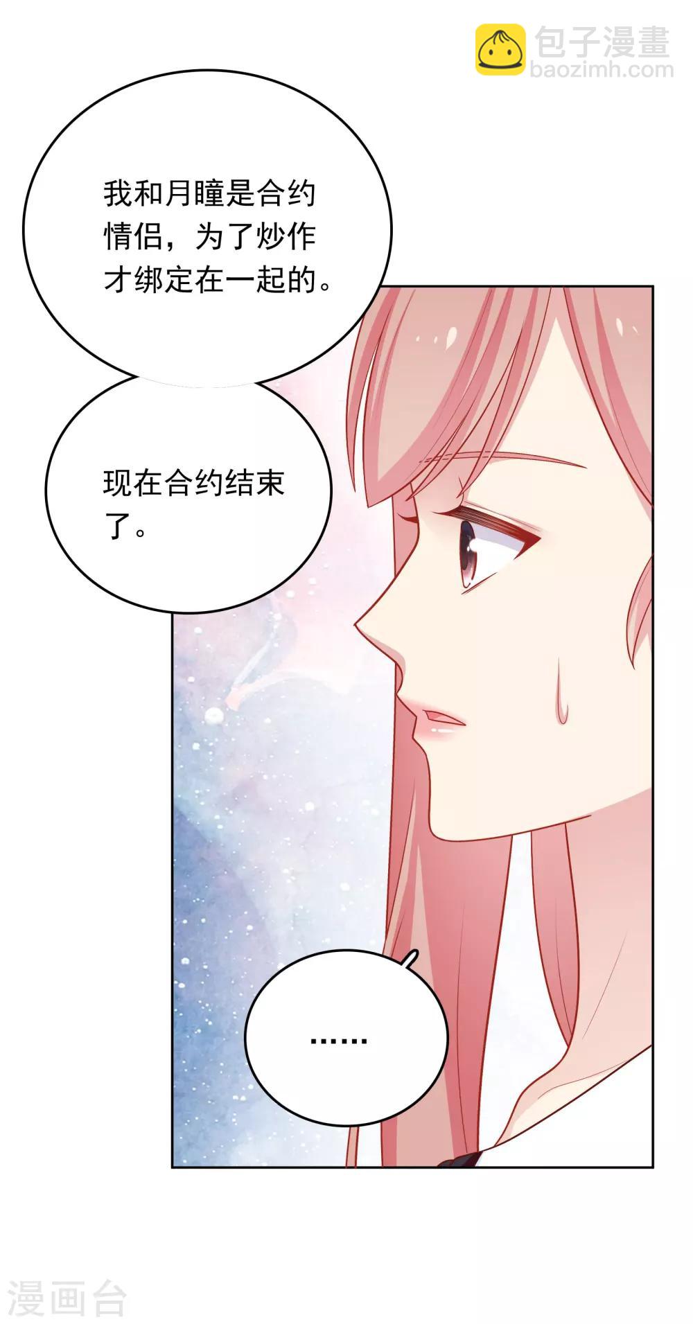 第44话 心慌意乱11