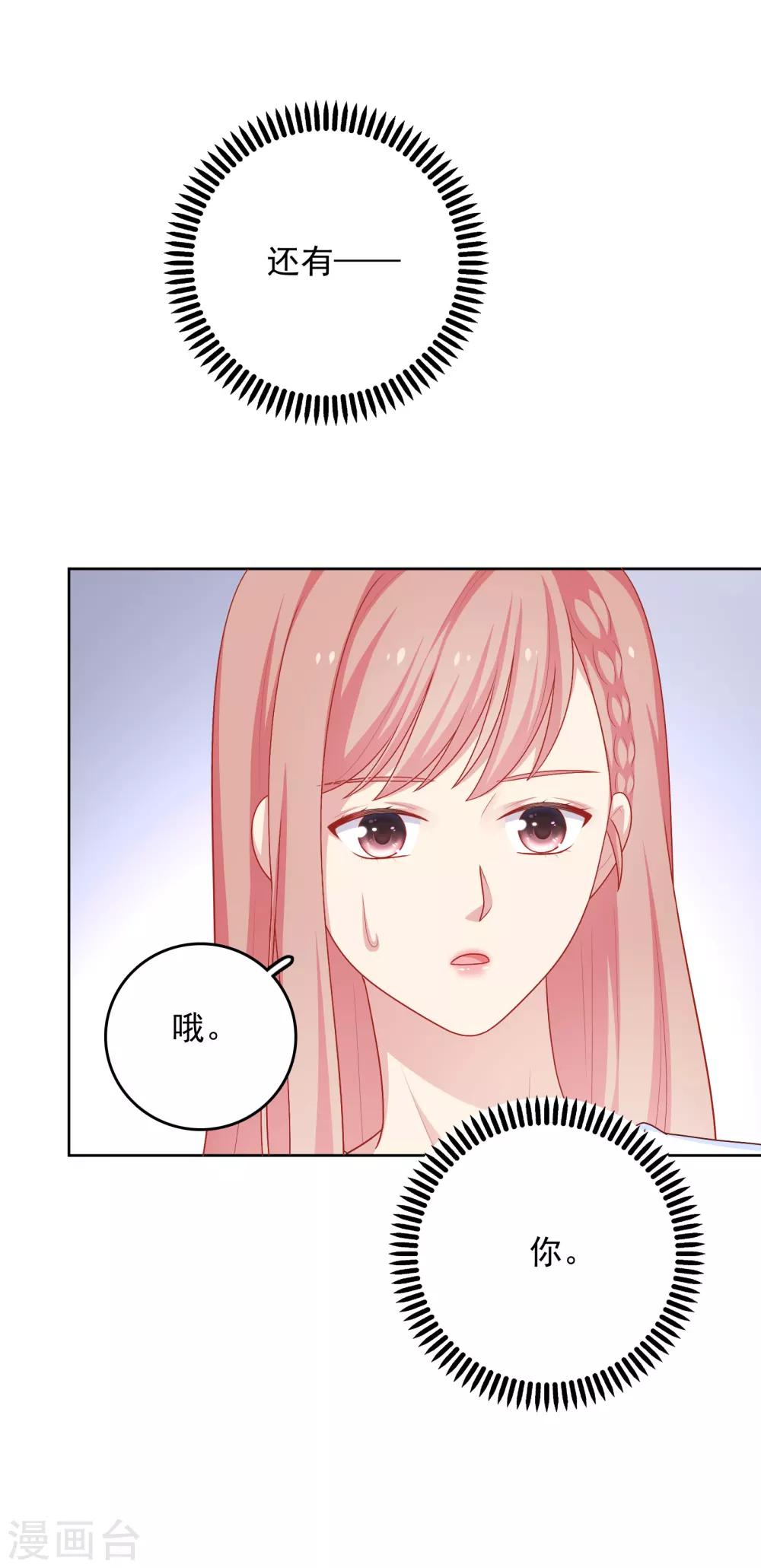 第44话 心慌意乱19