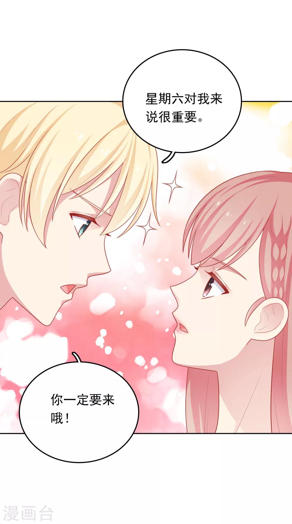 第44话 心慌意乱22