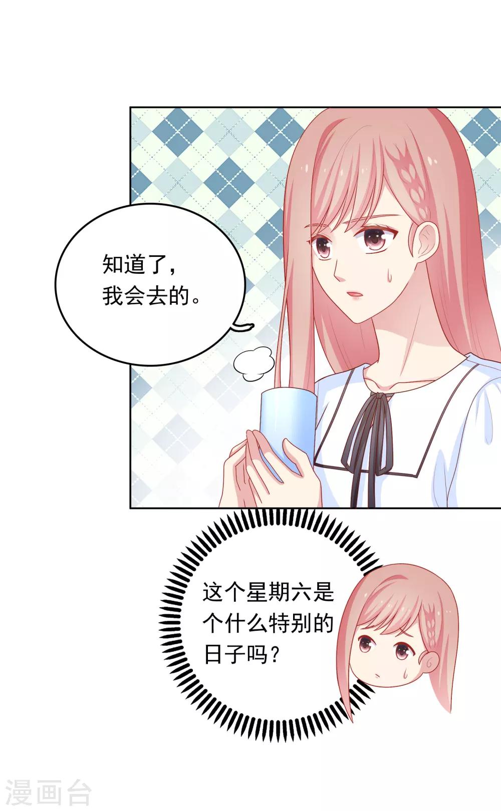 第44话 心慌意乱23