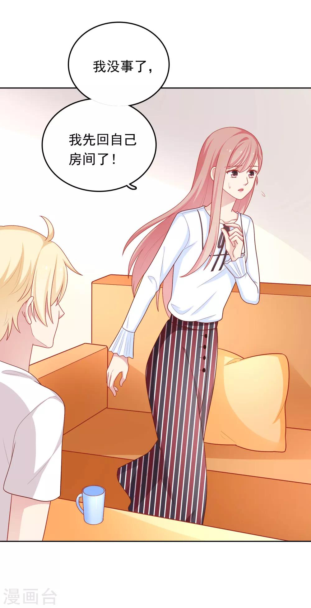 第44话 心慌意乱26