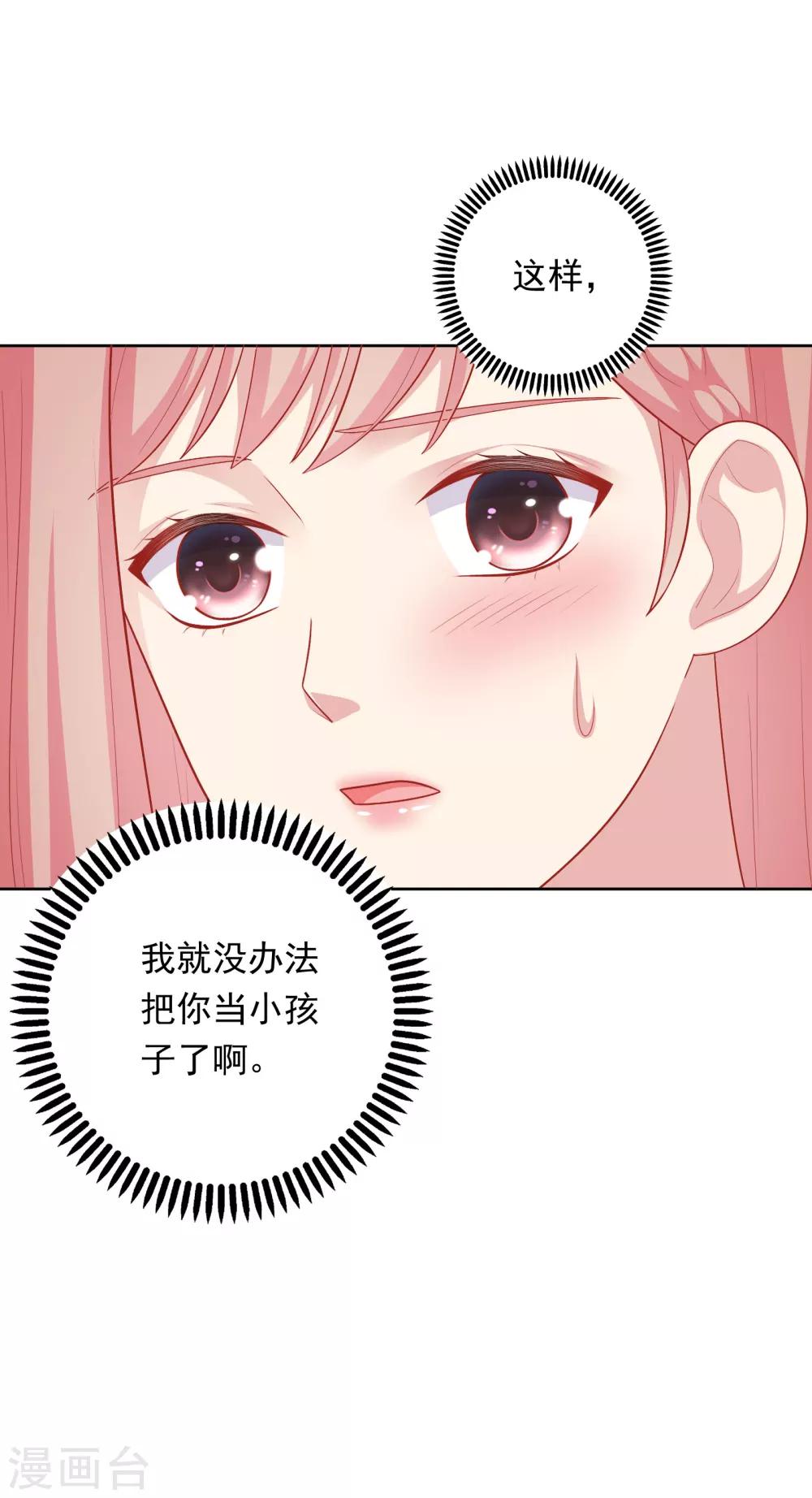 第44话 心慌意乱3
