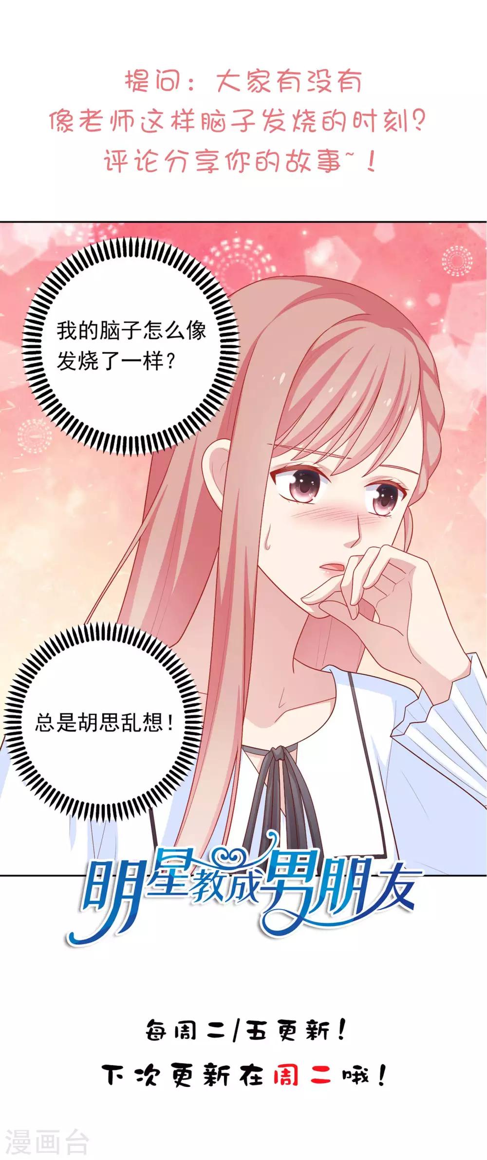 第44话 心慌意乱33