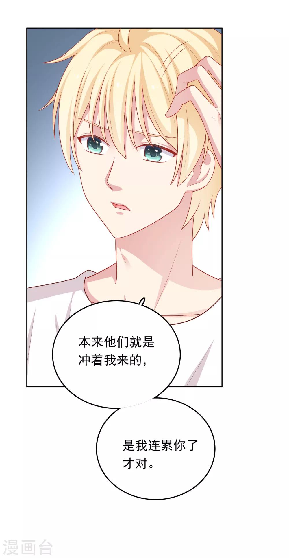 第44话 心慌意乱8