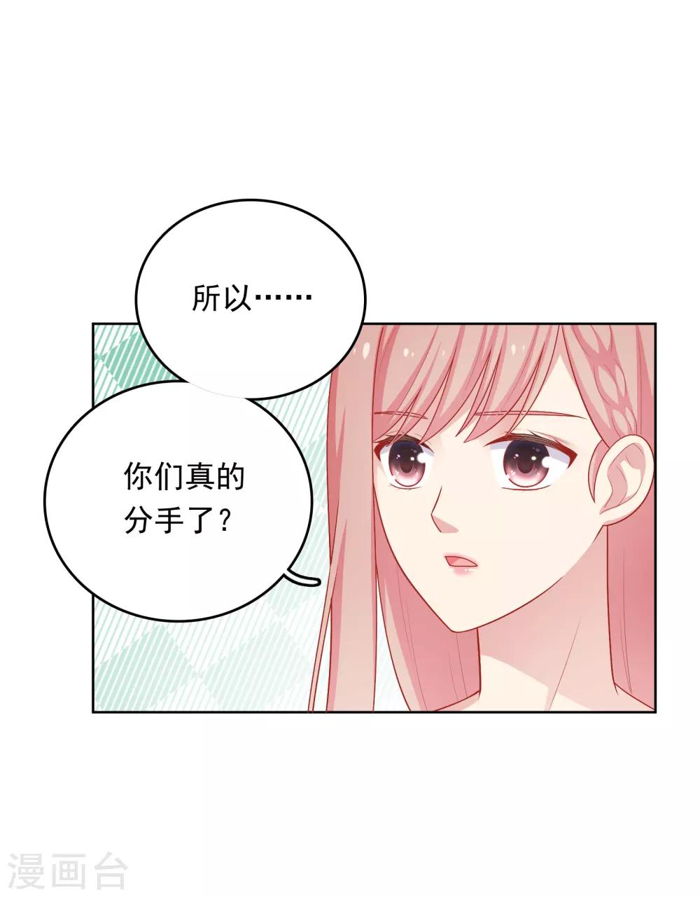 第44话 心慌意乱9