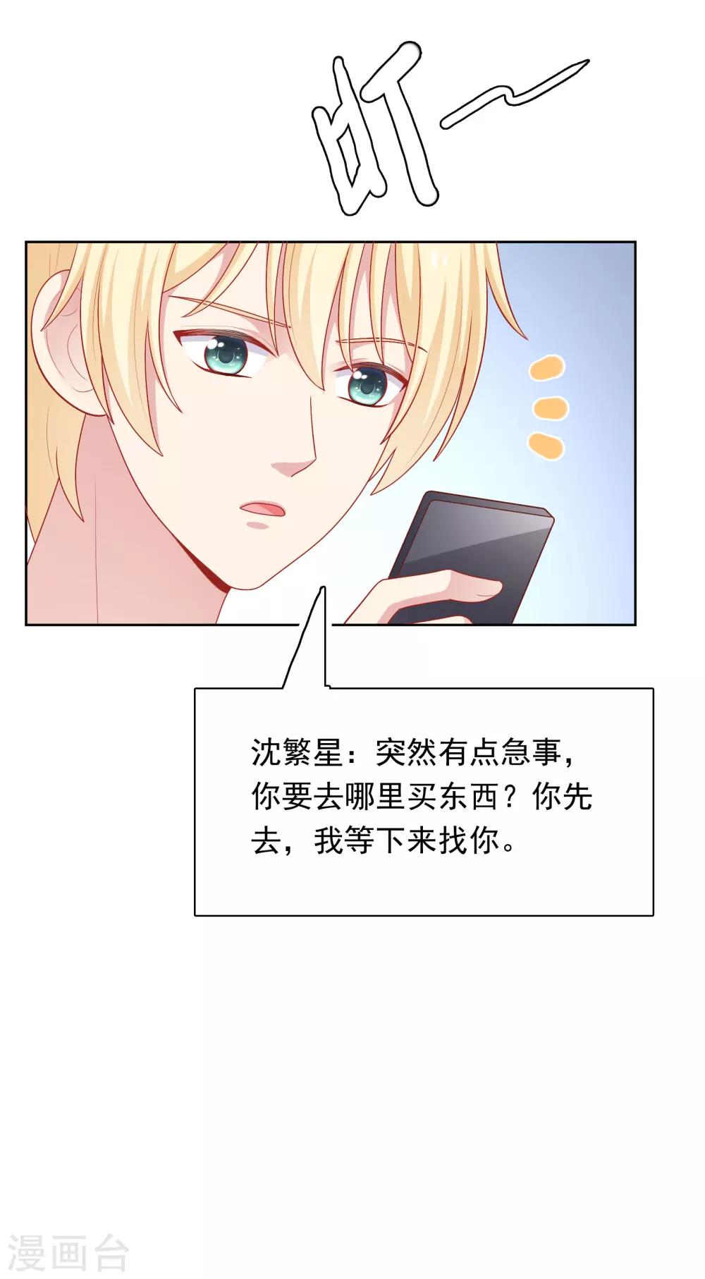 第47话 没有送出手的花5