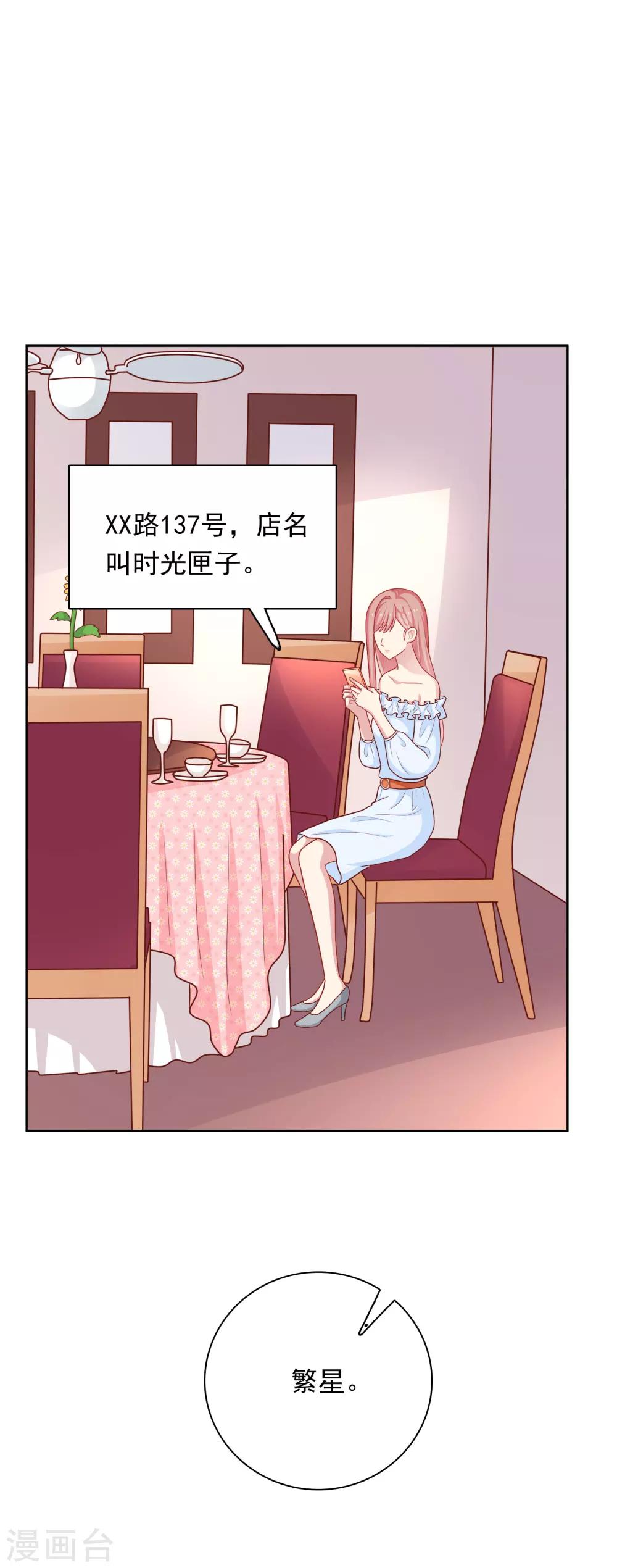 第47话 没有送出手的花6
