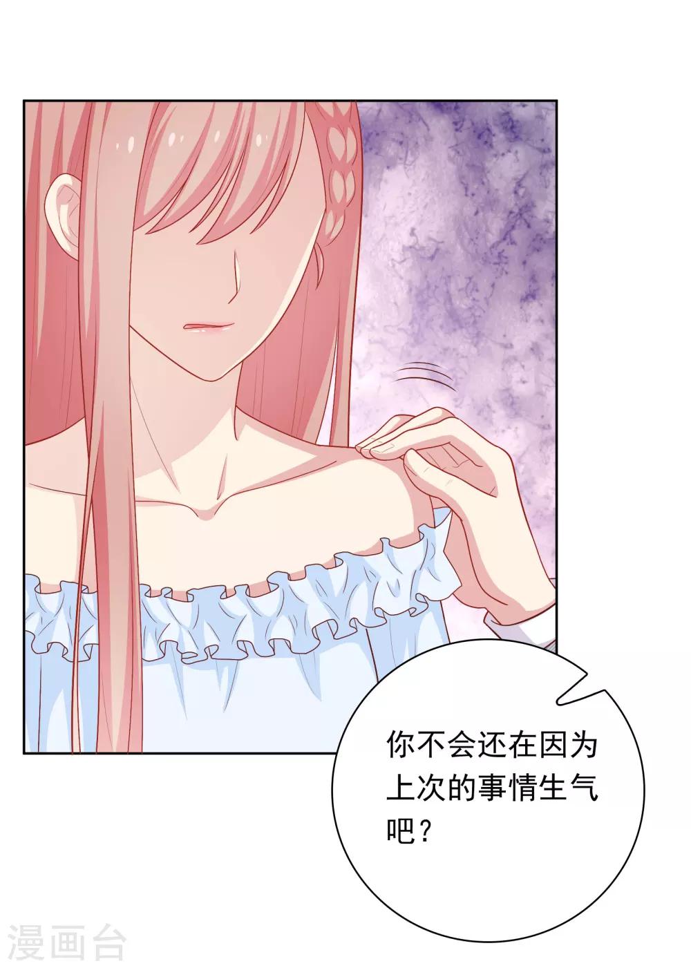 第47话 没有送出手的花9
