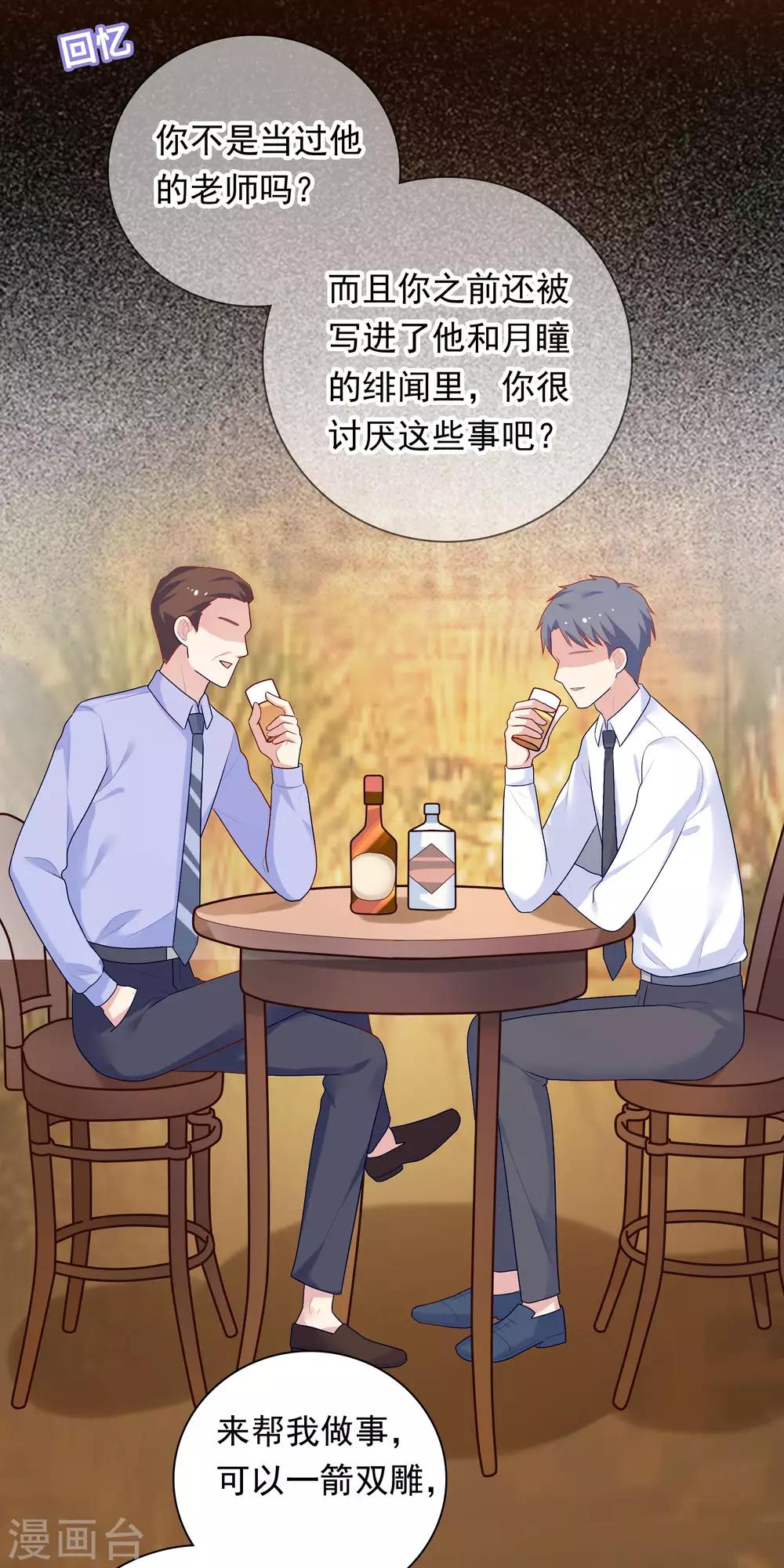 第69话 都只是交易2