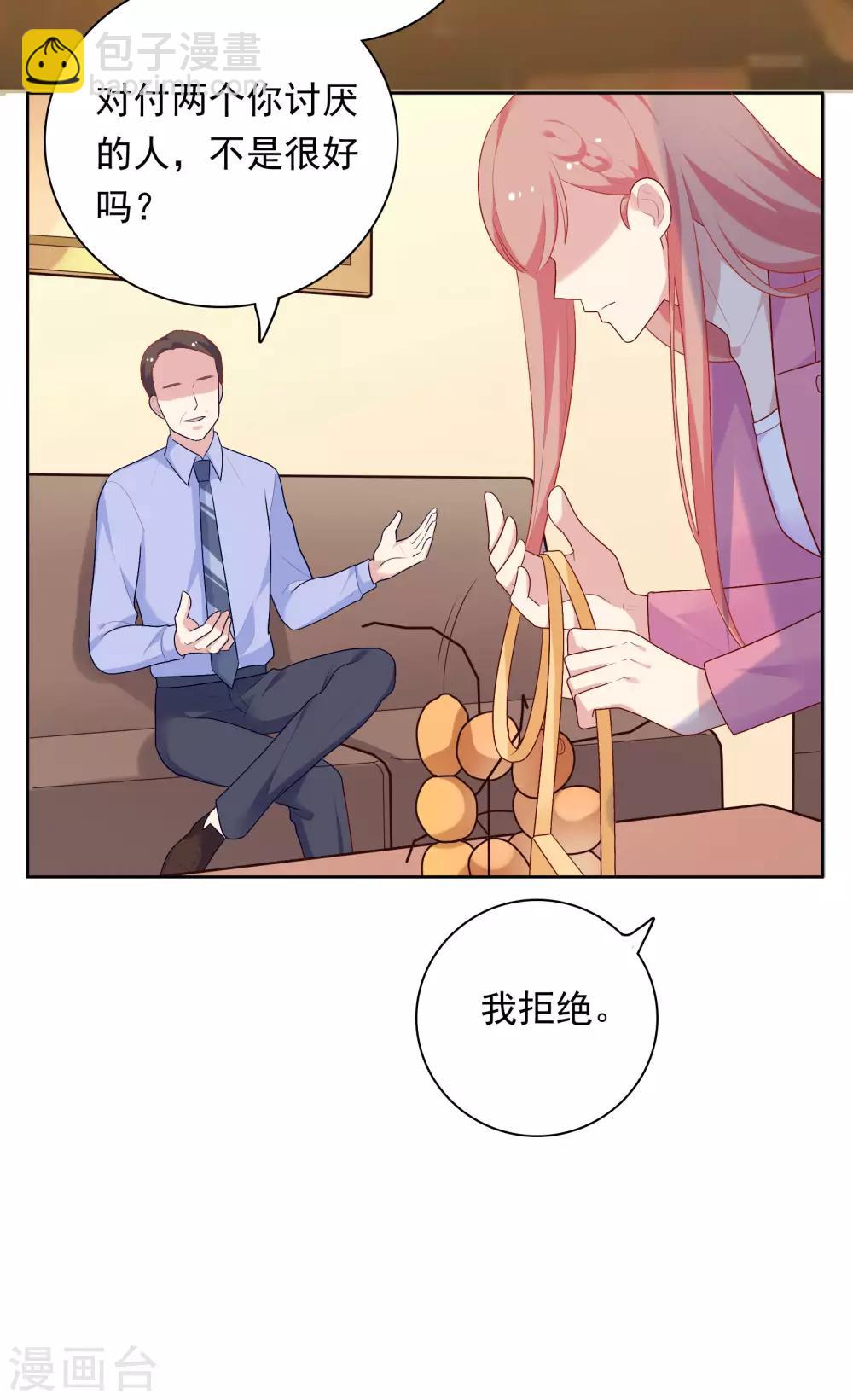 第69话 都只是交易3