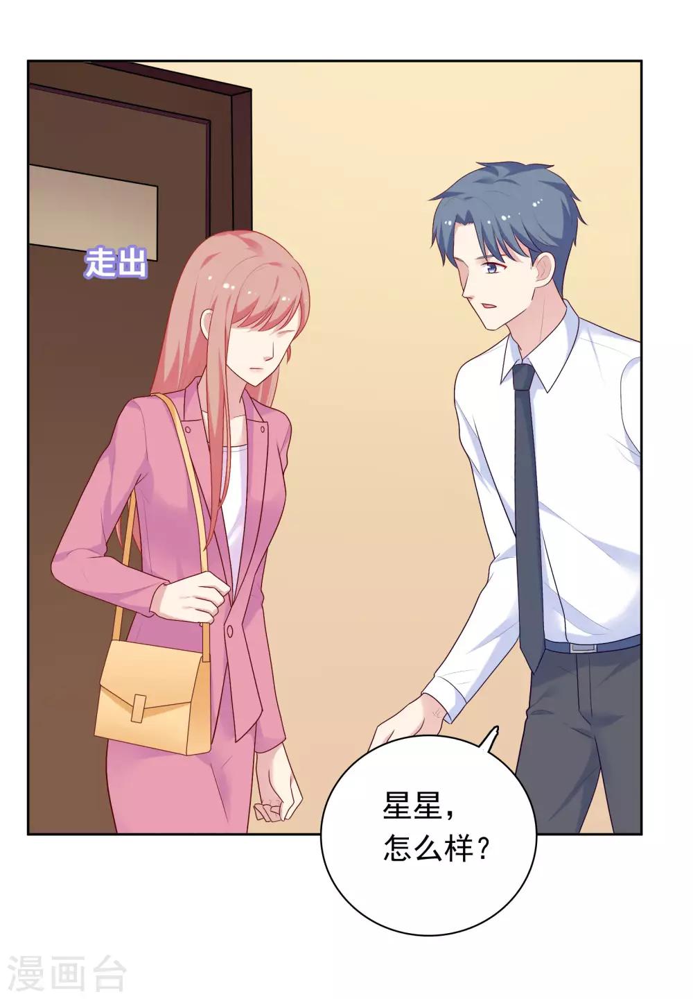 第69话 都只是交易4