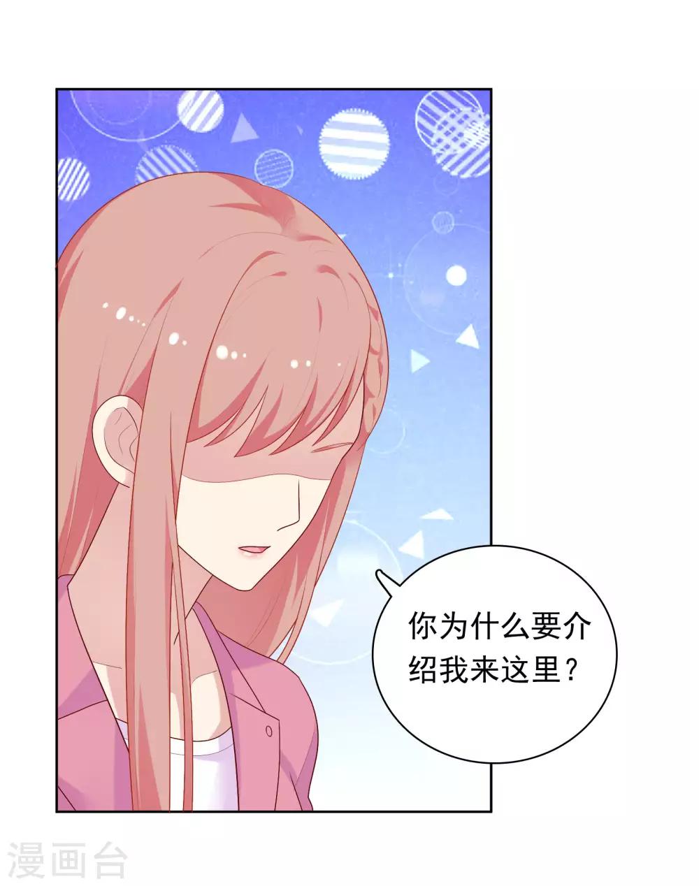 第69话 都只是交易5