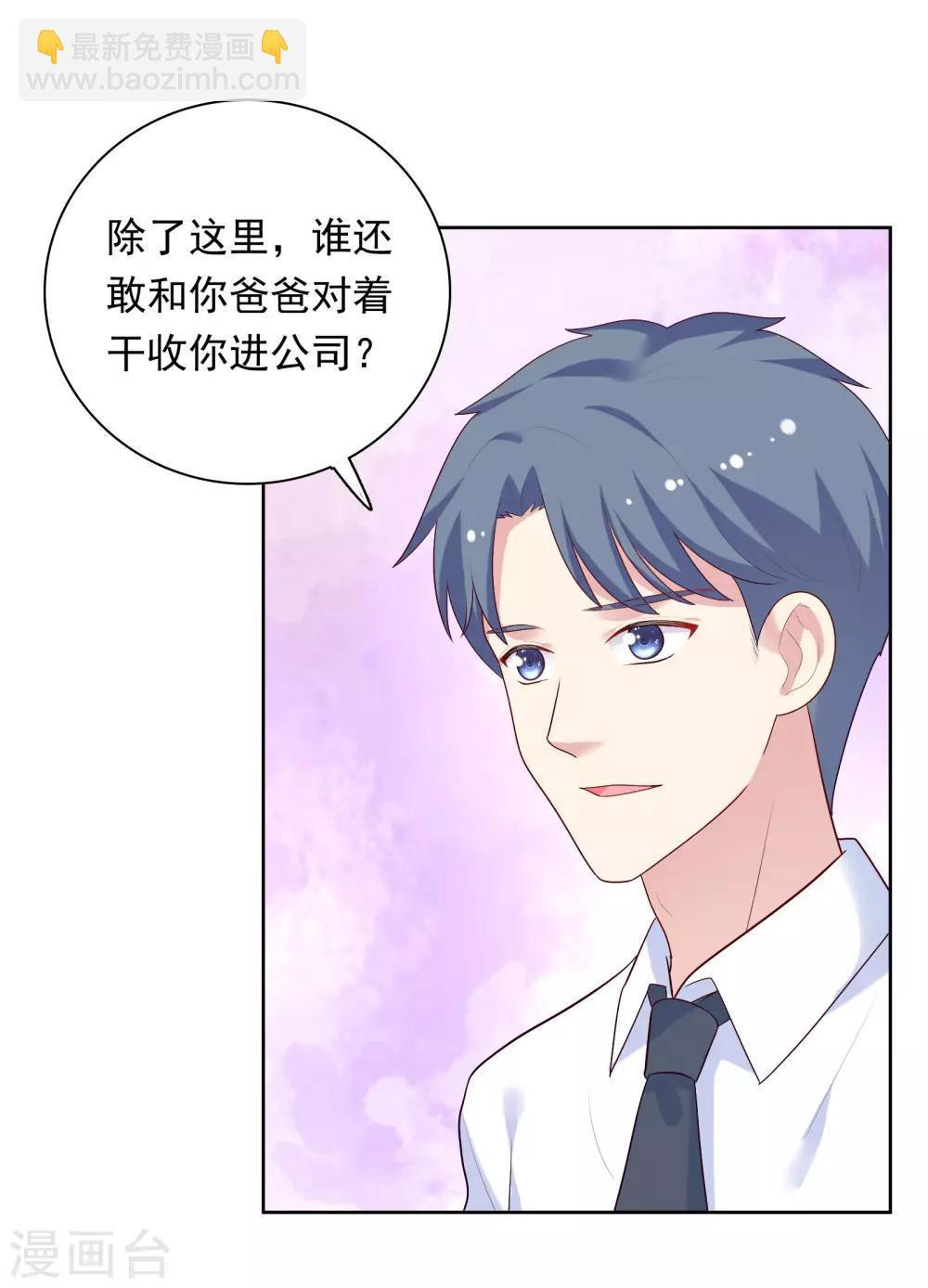 第69话 都只是交易6