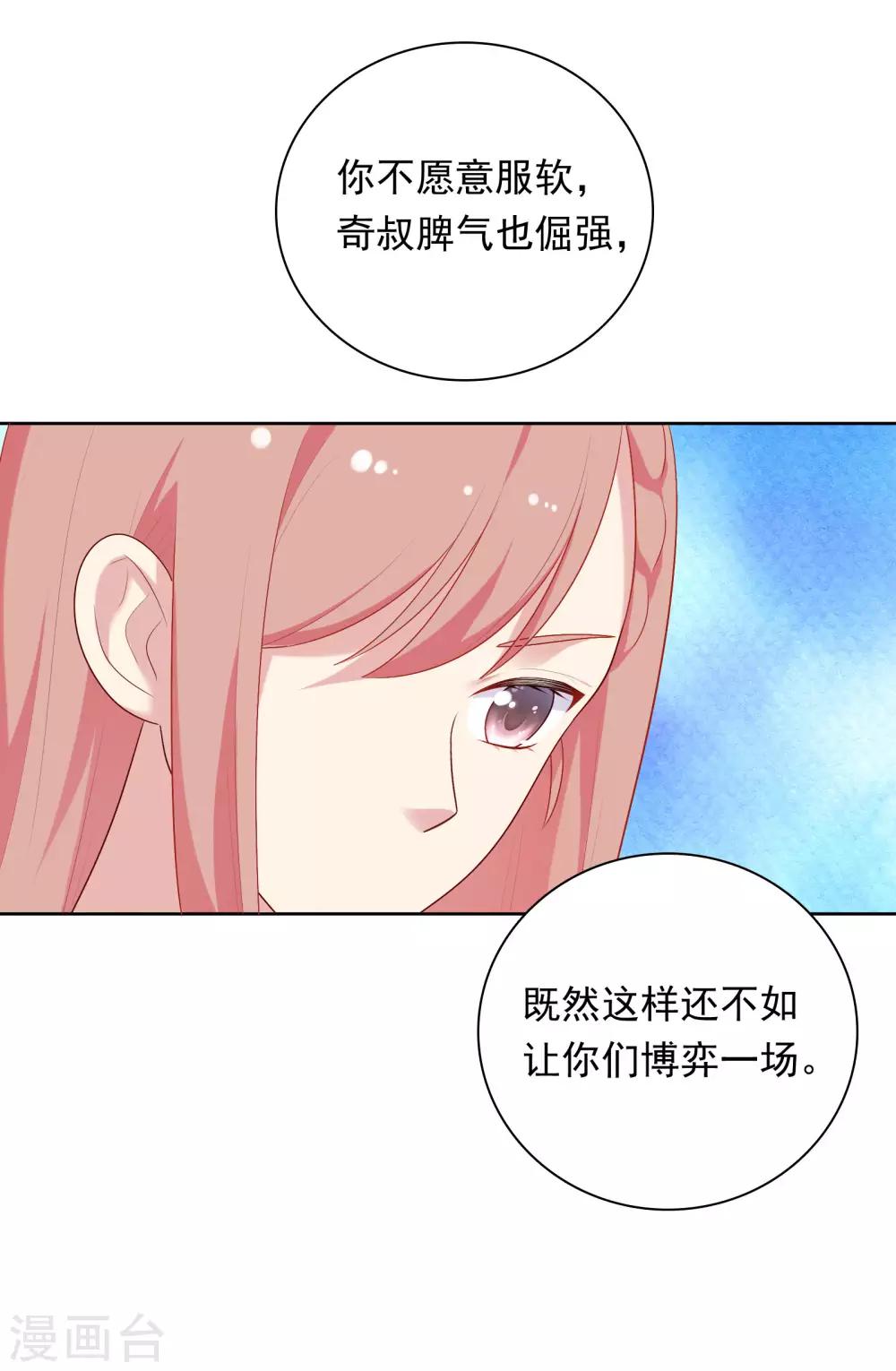 第69话 都只是交易7