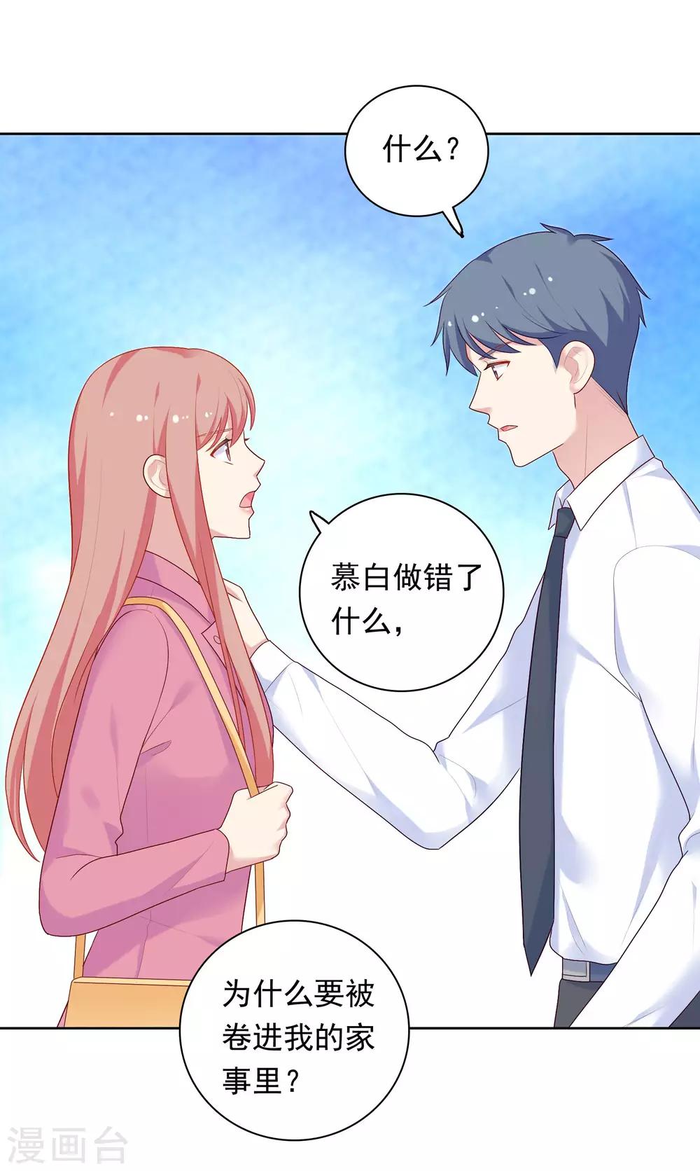 第69话 都只是交易9
