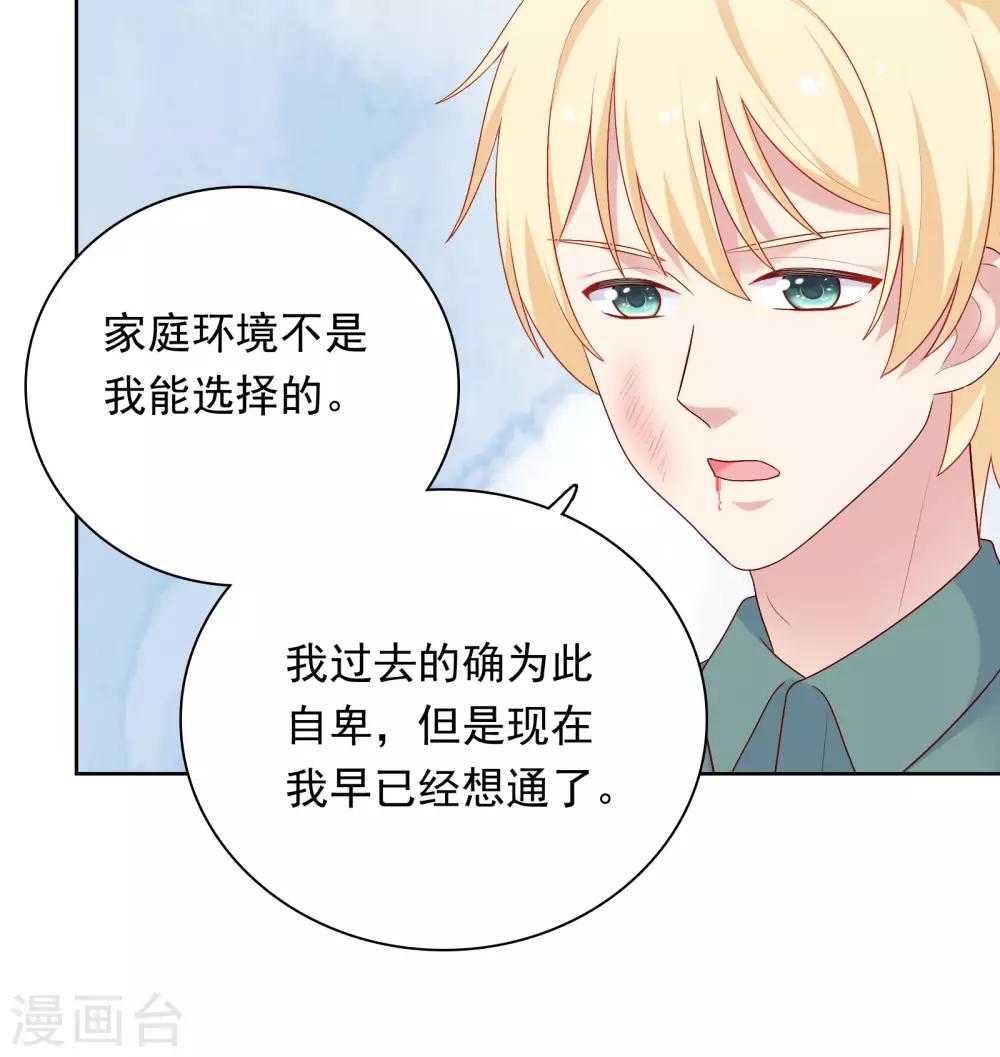 第80话 慕白被黑10