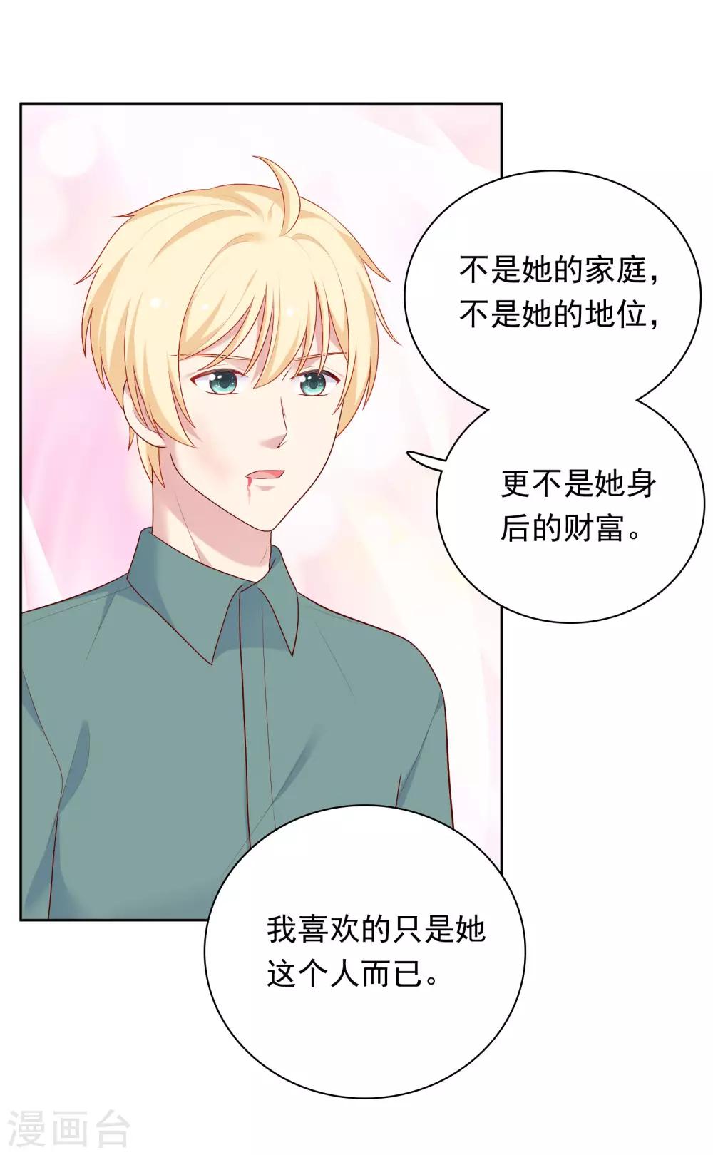 第80话 慕白被黑12