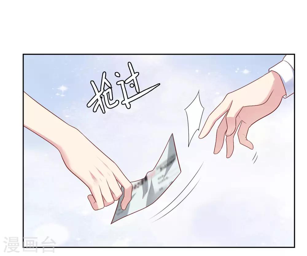 第80话 慕白被黑13