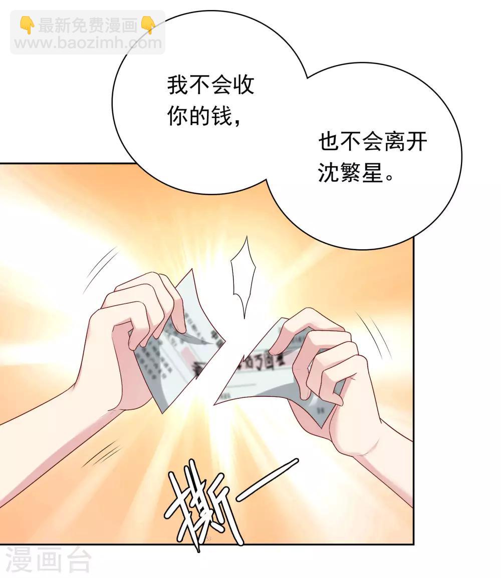 第80话 慕白被黑14