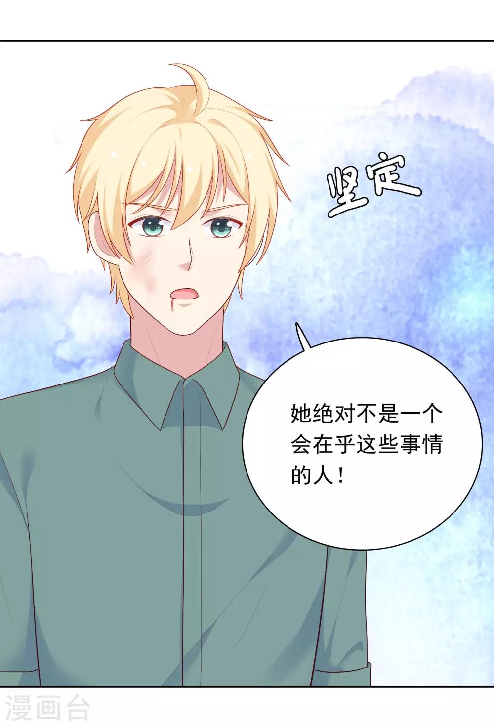 第80话 慕白被黑16