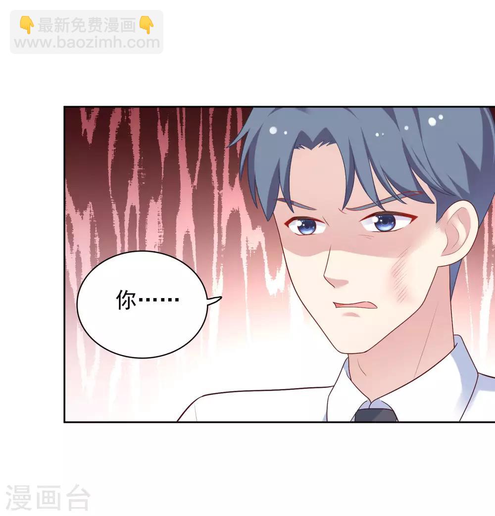 第80话 慕白被黑17